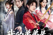 短剧《我的弟弟是天选之子》80集短剧24小时不间断在线观看