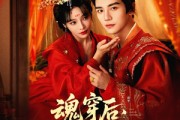 短剧《魂穿后陛下为我撑腰》82集短剧蓝光画质无广告观看