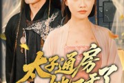短剧《盛世无忧》70集短剧高清流畅在线免费观看