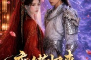短剧《废储归来：丑妻竟是九天女帝》73集短剧在线观看无广告