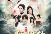 短剧《一纸婚约赴山河》80集短剧高清无删减在线免费看