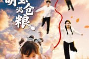 短剧《六零萌宝满仓粮》80集短剧超清无广告免费观看