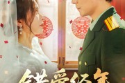 短剧《错爱经年人已远》50集短剧全集资源一键解锁观看