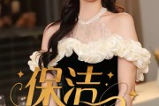 短剧《保洁女王》46集短剧在线观看解锁全部剧情
