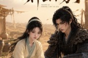 短剧《沙地里种出个家》46集短剧超清画质免费在线赏
