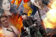 短剧《骁》80集短剧超清画质免费观看全集