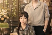 短剧《重生八零：前夫别来沾边》82集短剧超清画质畅享观看