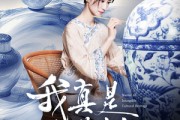 短剧《我真是非遗大师》44集短剧全集免费观看无广告