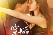 短剧《穿书后魅魔系统的101次》60集短剧全集在线观看不卡顿