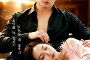 短剧《他沉醉，我逆袭人间富贵花》70集短剧免费看完整剧情
