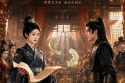 短剧《世子爷，你夫人是皇商》48集短剧在线观看无广告