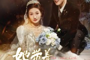 短剧《她带着火回来》84集短剧在线解锁全集畅快看