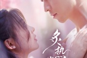 短剧《炙热眷恋》75集短剧官方正版高清在线观看
