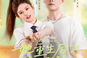 短剧《我为救校花而死她重生后倒追我》81集短剧全集在线观看不卡顿