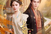 短剧《长明灯之青玉案》61集短剧无广告免费看全集