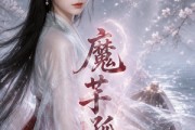 短剧《魔芋孤舟》58集短剧在线一口气看完大结局