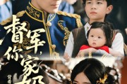 短剧《督军你家奶团背着黄金来旺家了》70集短剧一键解锁全集观看