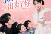 短剧《先生，你的心跳出卖了你》68集短剧在线解锁全集观看