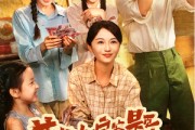短剧《荒年绑定答题系统，我带三女囤粮忙》79集短剧1080P超清画质畅快看