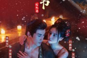 短剧《锦书谋权录》70集短剧高清版全集免费畅看