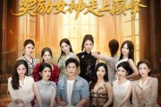 短剧《开局抽奖奖励女神走上巅峰》80集短剧在线免费看完整剧情