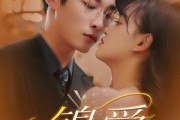 短剧《锦爱》100集短剧蓝光画质在线完整观看