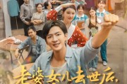 短剧《老婆女儿去世后我重生八零》81集短剧全集极速缓冲流畅看