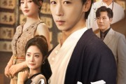 短剧《昔日神医归于林下》65集短剧完整版在线免费观看