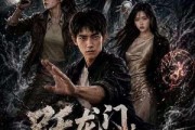 短剧《跃龙门，镇山河》60集短剧在线观看全集不卡顿