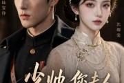 短剧《少帅，您夫人又掉马甲了》41集短剧免费在线看完大结局