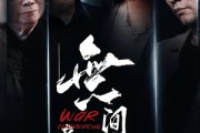 短剧《無间商战之酱香风云》30集短剧1080P超清免费观全集