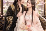 短剧《装瞎太子妃》60集短剧超清画质在线看