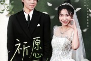 短剧《祈愿再逢》80集短剧手机移动端高清观看