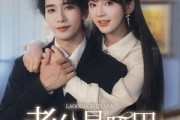 短剧《老公是哑巴，别慌我是喇叭》83集短剧全集高清在线一次性看完