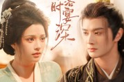 短剧《雪落时宴深》57集短剧高清流畅在线免费观看