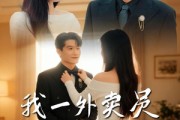 短剧《我一外卖员，你让我绑定昏君系统》80集短剧在线解锁全集观看