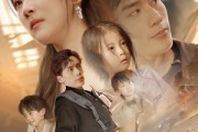 短剧《前世修儿女，今生缘相聚》56集短剧高清资源网盘分享
