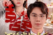 短剧《订婚宴掀桌后我势不可挡》73集短剧在线解锁全集精彩不停