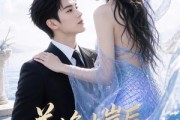 短剧《美人鱼上岸后对我恋恋不舍》46集短剧高清在线观看完整版