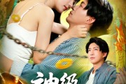 短剧《神级小相师》103集短剧全集免费在线速看