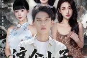 短剧《这个小子天下无敌》80集短剧免费解锁全集观看 短剧《这个小子天下无敌》80集短剧免费解锁全集观看