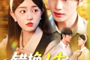 短剧《错换人生穿越女的荒院求生》102集短剧全集资源一键解锁观看