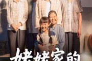 短剧《姥姥家的小娇包》59集短剧高清无删减在线畅看