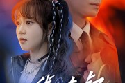 短剧《我家大叔超宠的》94集短剧全集剧情无删减观看