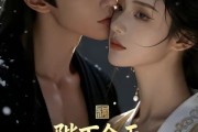 短剧《陛下今天掉马甲了吗》104集短剧在线观看无广告