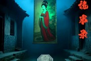 短剧《山村诡事录》33集短剧全集资源一次性解锁观看