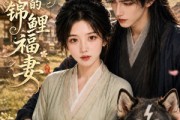 短剧《农场空间山里汉的锦鲤福妻》115集短剧无删减免费在线看