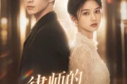 短剧《律师的心间蔷薇》59集短剧1080P在线免费看全集