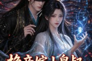 短剧《换亲嫁小皇叔，天天被宠哭》104集短剧高清完整版免费看