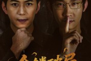 短剧《金鳞破局掌商海》57集短剧蓝光画质无广告观看